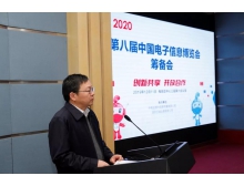 八大领域、九大专业展馆，CITE2020瞄准智慧产业新趋势！