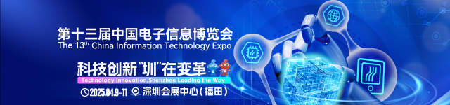 2025年深圳数字经济博览会
